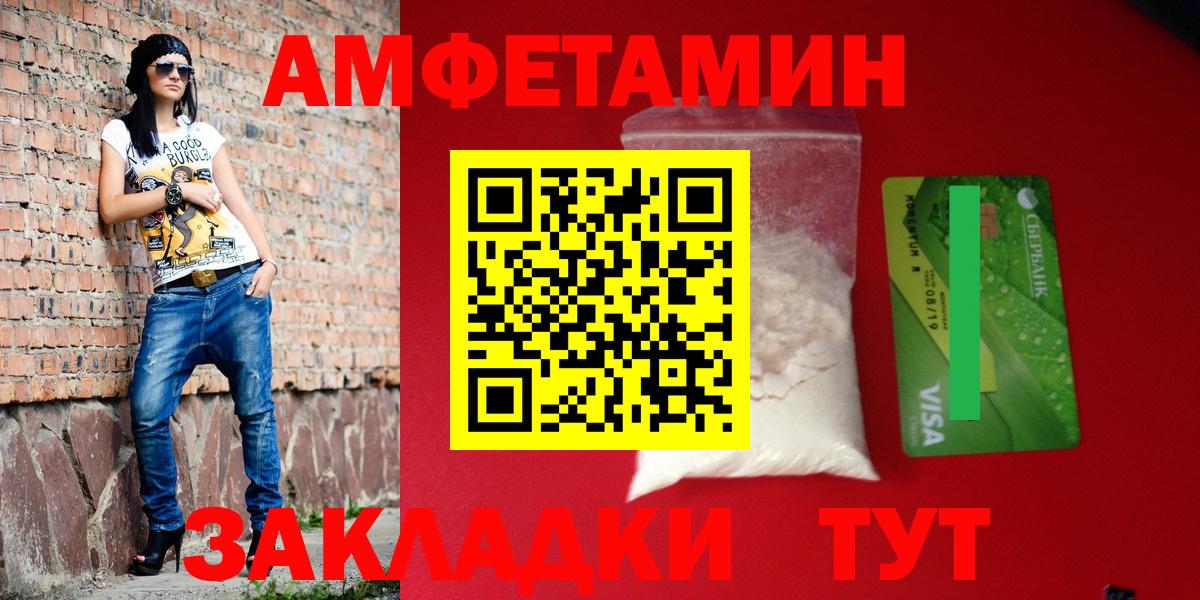 Амфетамин VHQ  Вход с VPN  Amphetamine  Красноармейск 