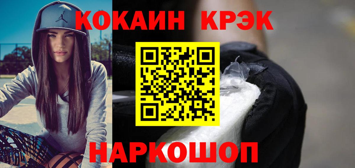 КОКАИН Эквадор Красноармейск