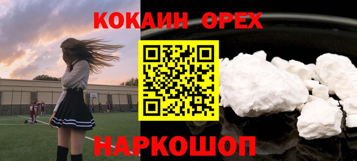Cocaine Перу  Вход с VPN  КОКАИН  КОКАИН Fish Scale  Красноармейск 