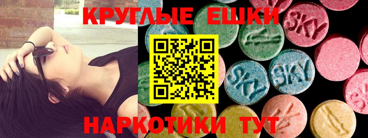 Красноармейск  купить  цена  Ecstasy круглые  Вход с VPN  Ecstasy ешки  Экстази 