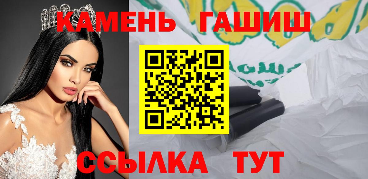ГАШ  ГАШ AMNESIA HAZE  Вход с VPN  Красноармейск  ГАШ индика сатива 