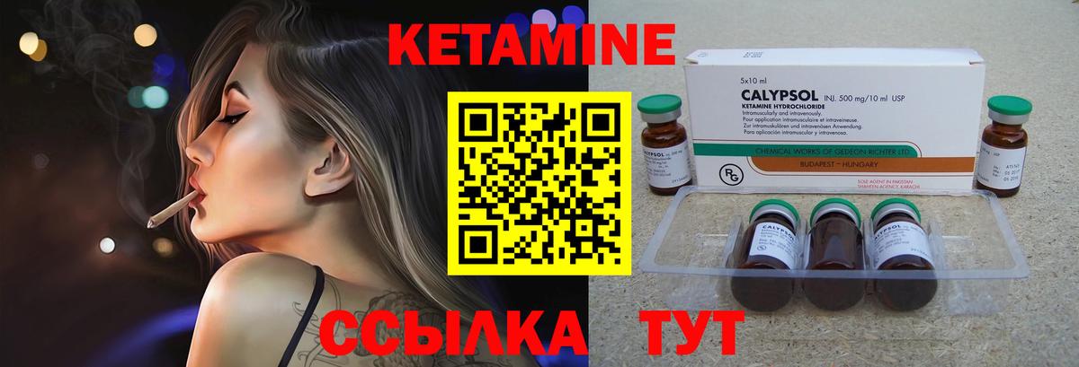 Красноармейск  КЕТАМИН VHQ  Вход с VPN 