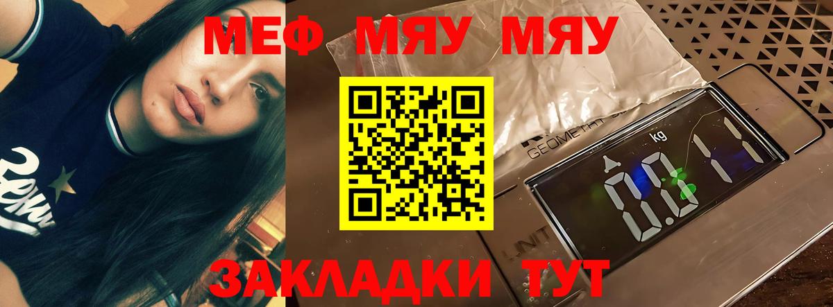 Мефедрон VHQ  Вход с VPN  МЯУ-МЯУ  Красноармейск  магазин продажи   Меф кристаллы 