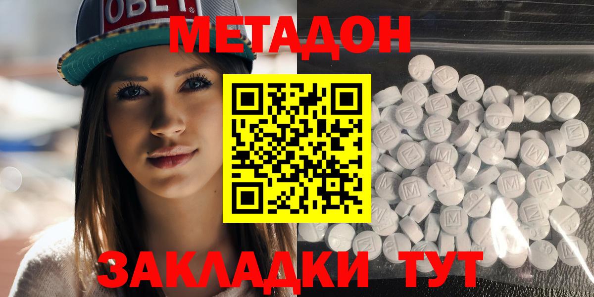 kraken   МЕТАДОН methadone  Вход с VPN  Красноармейск 