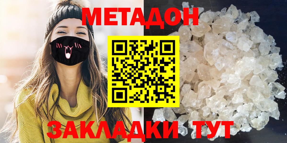 Мефедрон   Каннабис  Вход с VPN  Красноармейск  Гашиш 