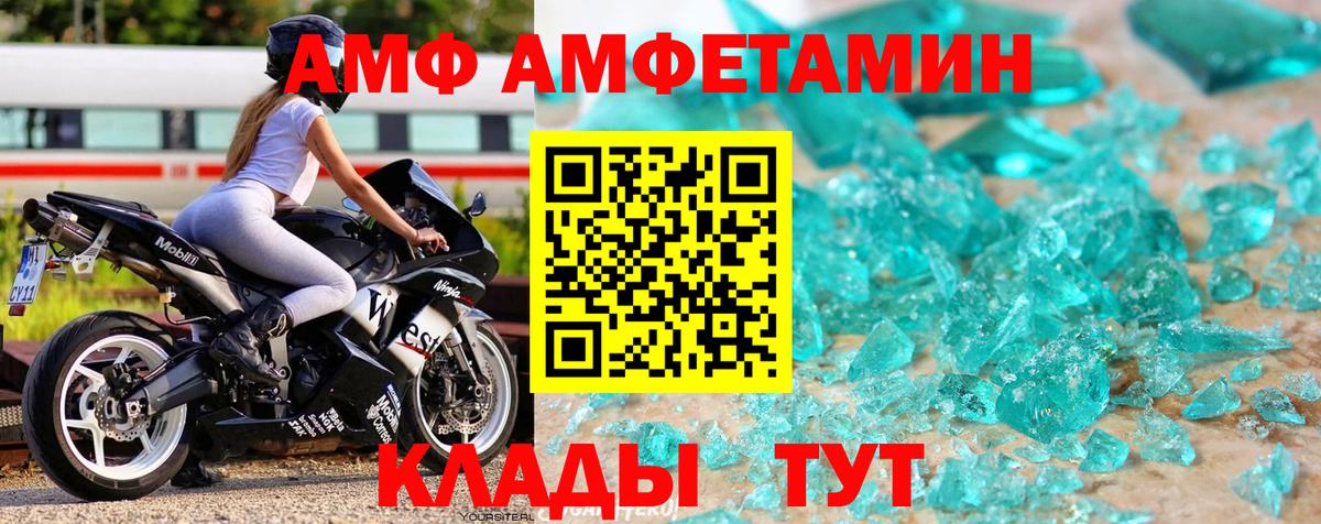 Первитин кристалл  Вход с VPN  МЕТАМФЕТАМИН  Красноармейск 