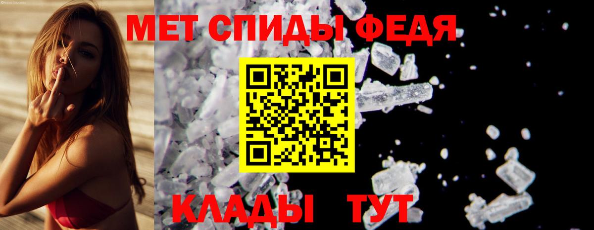 МЕТАМФЕТАМИН мет Красноармейск