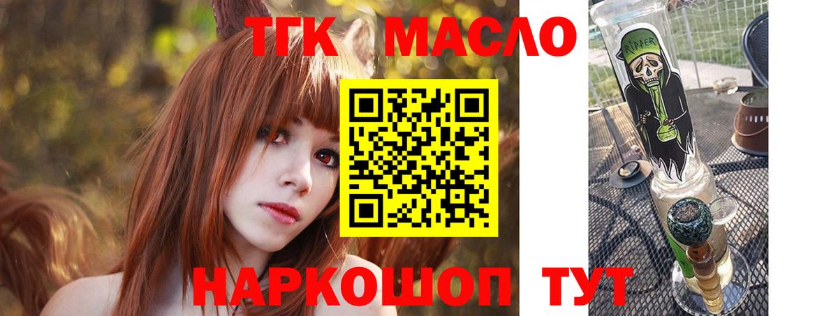 ТГК вейп Красноармейск